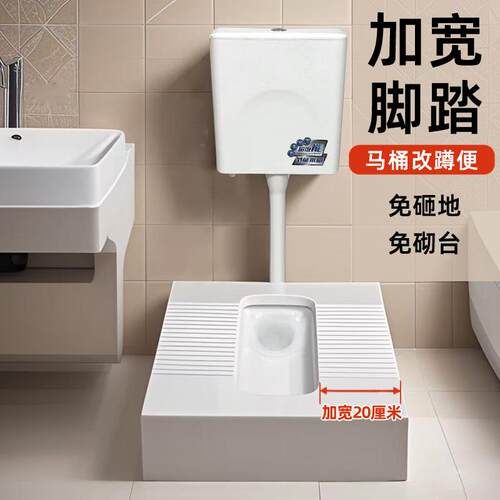 马桶改蹲便器特大号特宽台式免挖坑蹲坑马桶一体式两用明装免垒台