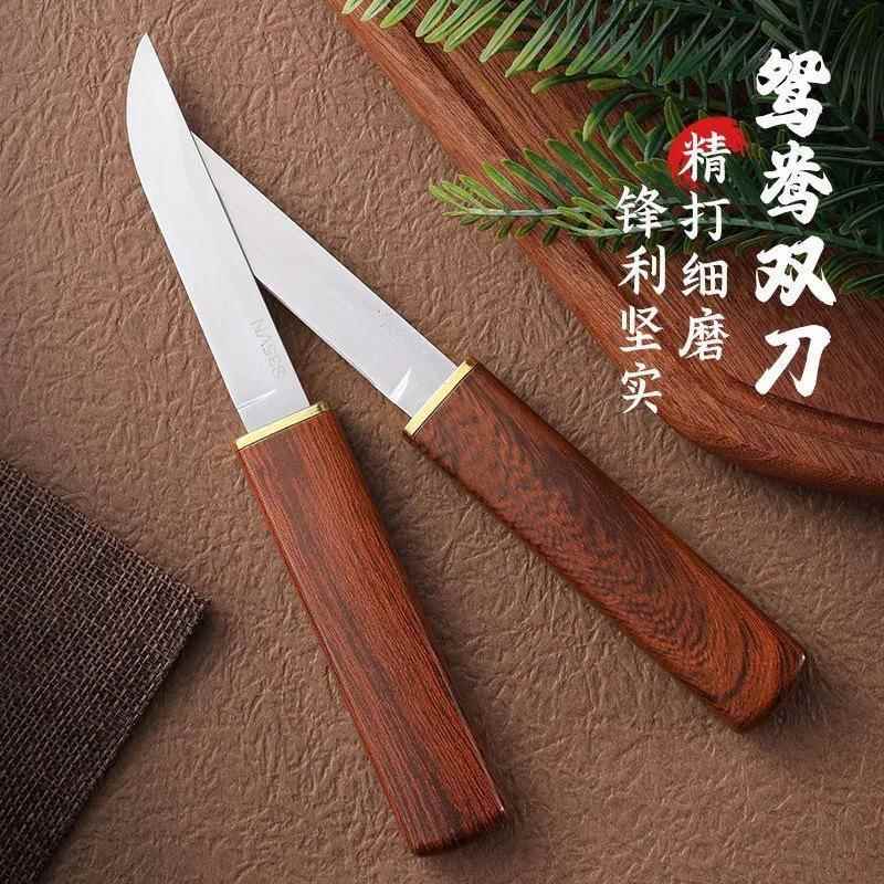 万柿鸳鸯双刀家用切水果小刀蒙古剔骨刀烧烤吃肉刀龙凤子母削皮刀