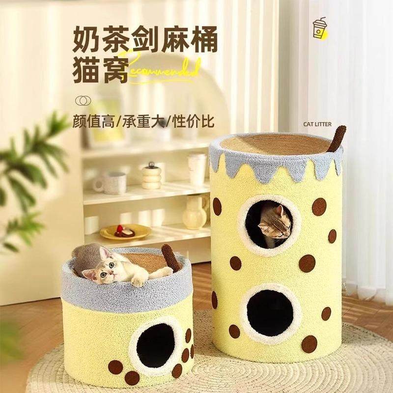 树洞猫桶筒窝猫窝家用猫爬架冬天保暖一体多层半封闭式多功能四季,宠物/宠物食品及用品,猫窝/屋/帐篷/沙发,淘宝优惠券,粉丝福利购,淘宝优惠卷