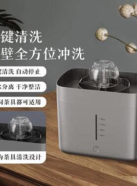 茶具智能洗茶器茶杯茶碗茶盏茶具洗杯器自动清洗洗茶器自动冲洗机