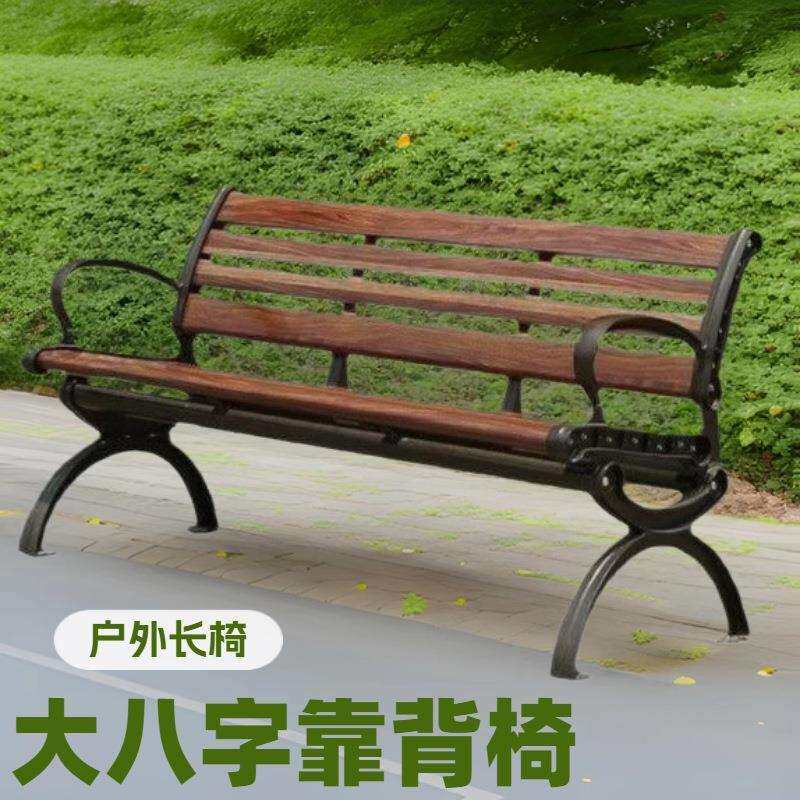 铸铝公园椅户外休闲长椅广场庭院玻璃钢靠背座椅凳子排椅现货