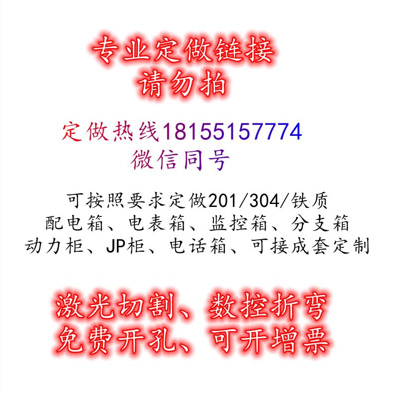 正品04不锈钢配电箱明装基业监箱雨控制箱电气柜控箱防3箱开关箱