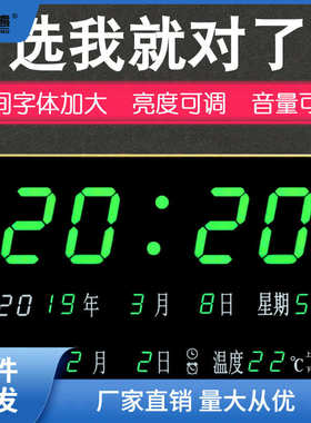 万年历挂钟客厅家用创意闹钟夜光台式数字日历电子钟新款电子链衡