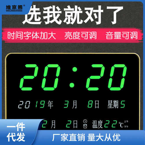 万年历挂钟客厅家用创意闹钟夜光台式数字日历电子钟新款电子链衡