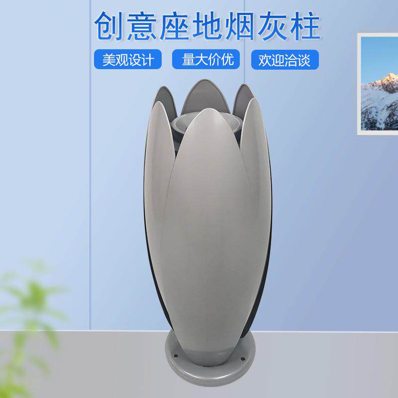 白玉兰花瓣烟灰柱创意景区吸烟桶落地灭烟筒上海烟草烟蒂收集器