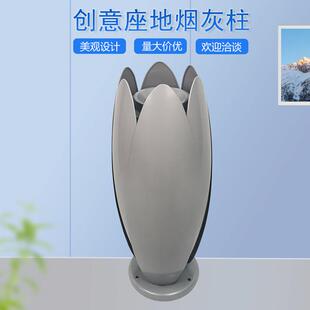 白玉兰花瓣烟灰柱创意景区吸烟桶落地灭烟筒上海烟草烟蒂收集器