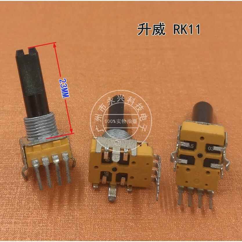 库存 升威RK11 立式 4脚 单联可调电位器 A50K 四脚功放音量 A503