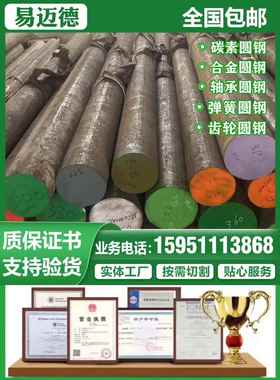 Q355NE圆棒Q355B圆钢42CrMo钢棒40CR圆钢38CrMoAl圆棒9CR18MO圆棒