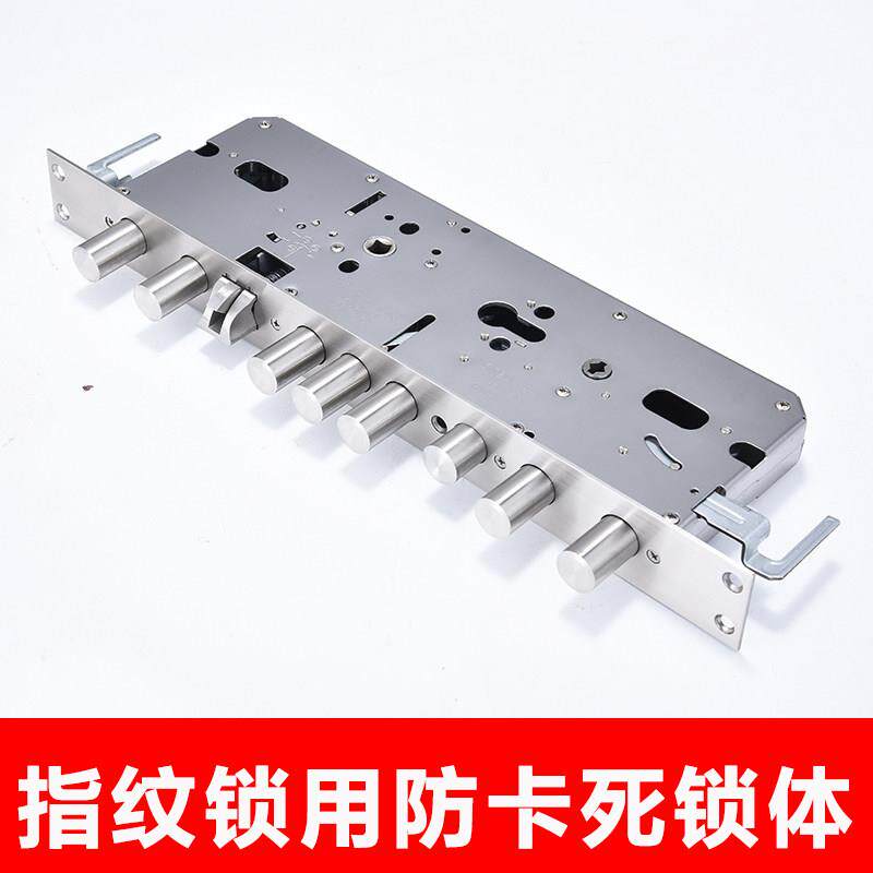 霸王锁体指纹锁半自动全自动智能锁防卡死锁体不锈钢双钩锁