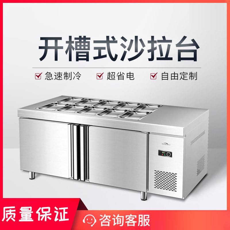 披萨开槽沙拉台商用喷雾水果捞保鲜工作台冷藏展示柜冰柜小菜冰箱