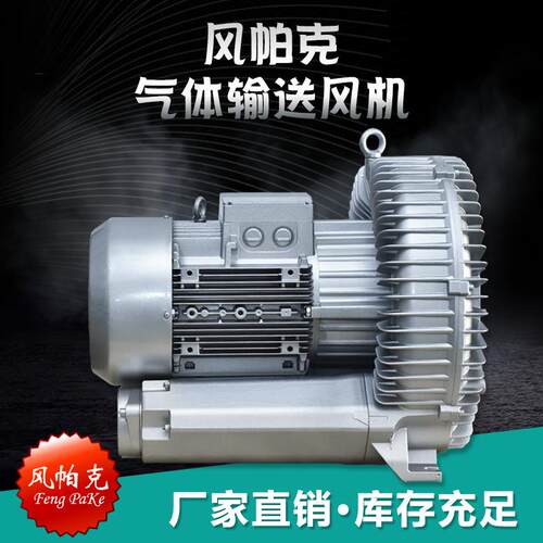 2HB610-AH16,2.2KW集尘养殖曝气物料气体输送单段单叶轮高压风机