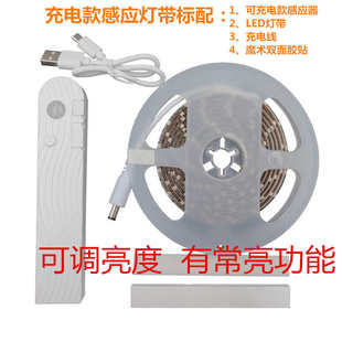 智能人体感应灯带婴儿大人床底灯条卧室衣橱柜楼梯间 充电电池款