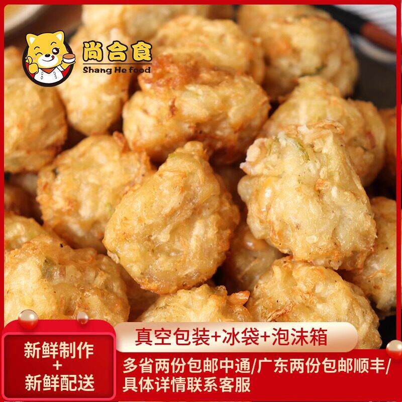 潮汕特产粿品美食 潮汕小吃菜头丸 萝卜丸地方特色小吃糕点500克
