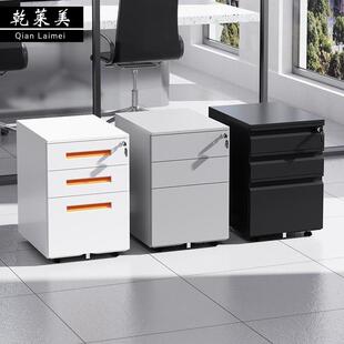 办公室钢制活动柜边柜移动文件柜带锁矮柜桌下铁皮小收纳柜资料柜