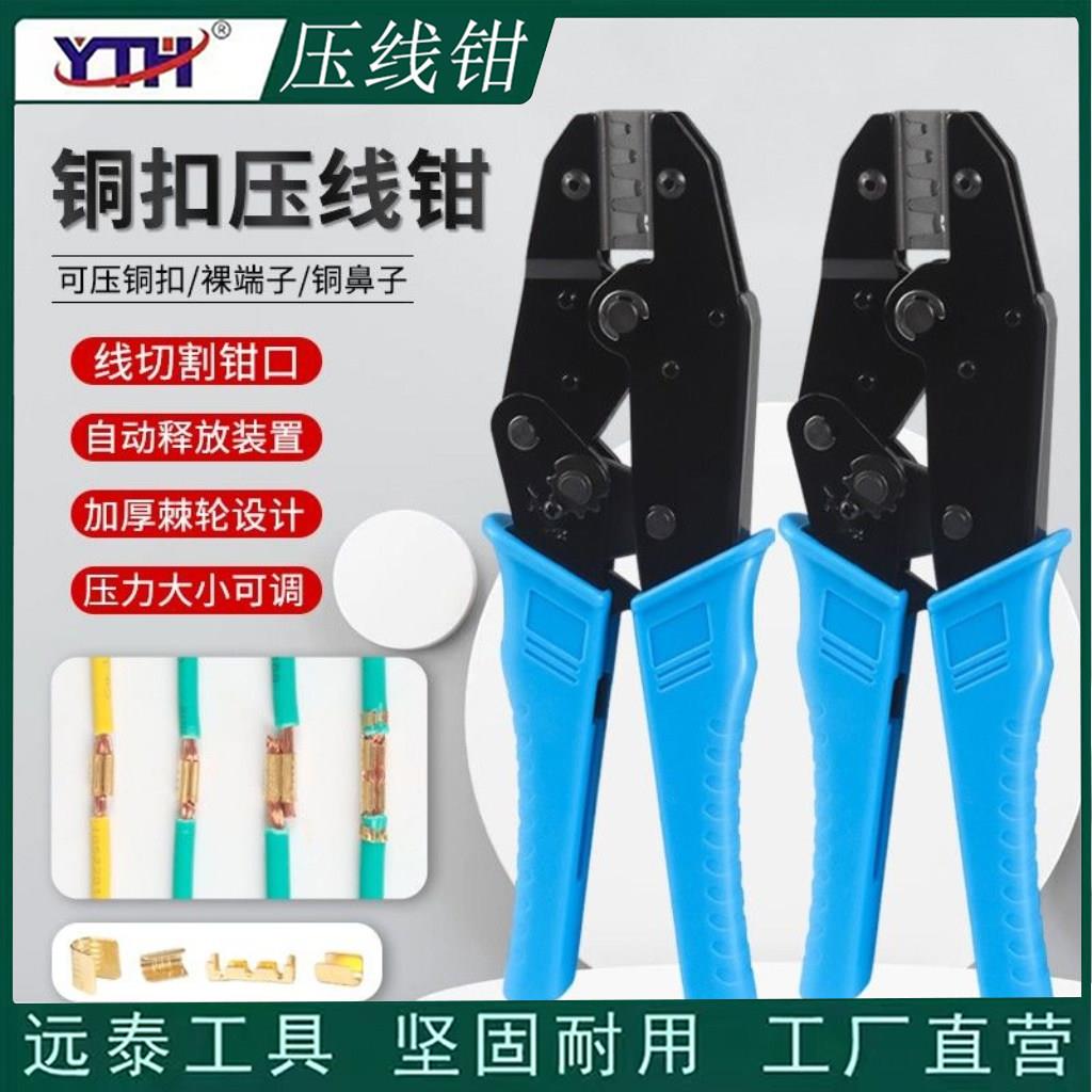 454铜扣U型手动压接保险管冷压专用新款可扩展多功能棘轮式接线钳