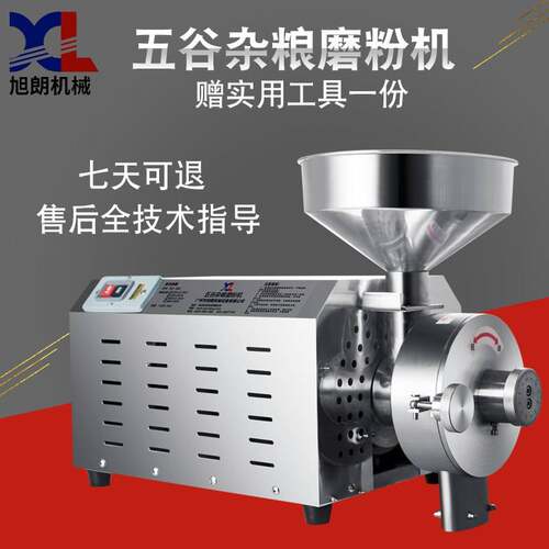 旭朗不锈钢五谷杂粮磨粉机商用粉碎机多功能超细研磨机香料打粉机