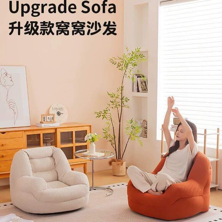 窝窝儿童懒人沙发可躺可睡榻榻米卧室单人小沙发儿童房阅读角看书