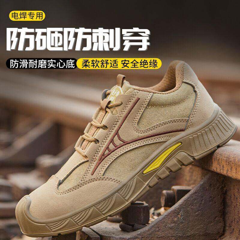 劳保鞋男款士防砸防刺穿钢包头绝缘轻便透气工地钢板工作鞋四季款