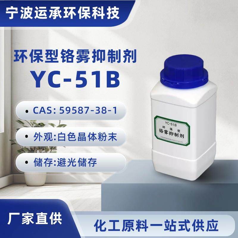 新款环保铬雾抑制剂电镀防雾剂镀铬防雾剂500g镀铬助剂药水厂直销