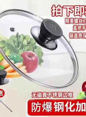 家用蒸锅盖头25厘米15-37cm19炒锅23/29钢化玻璃锅盖31 32 33 35