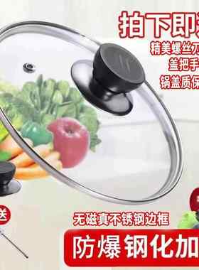 家用蒸锅盖头25厘米15-37cm19炒锅23/29钢化玻璃锅盖31 32 33 35