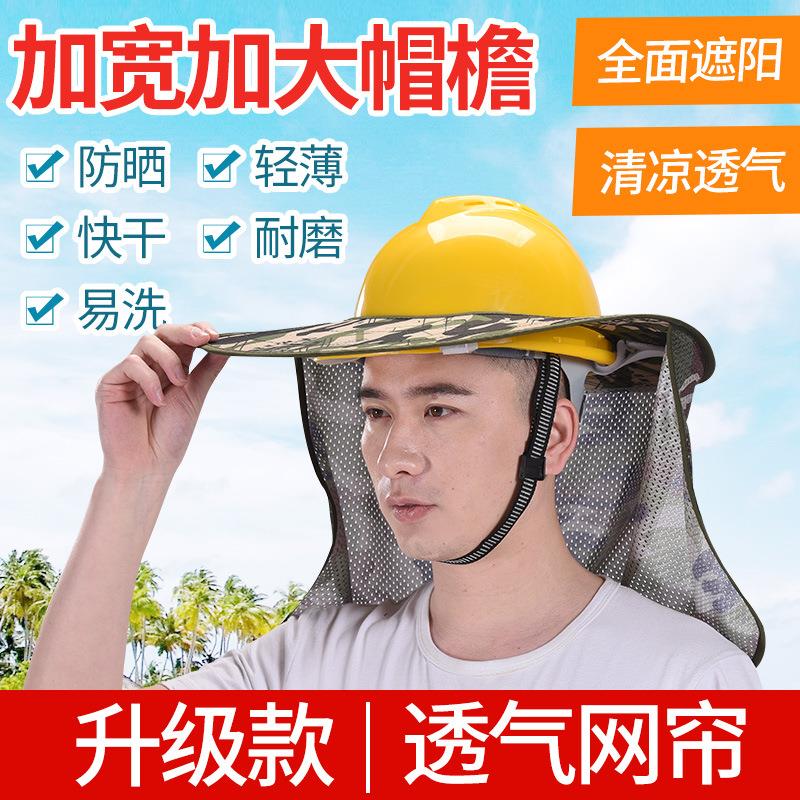 安全帽防晒工地建筑遮阳帽夏季施工风扇帽大帽檐遮阳板带风扇透气
