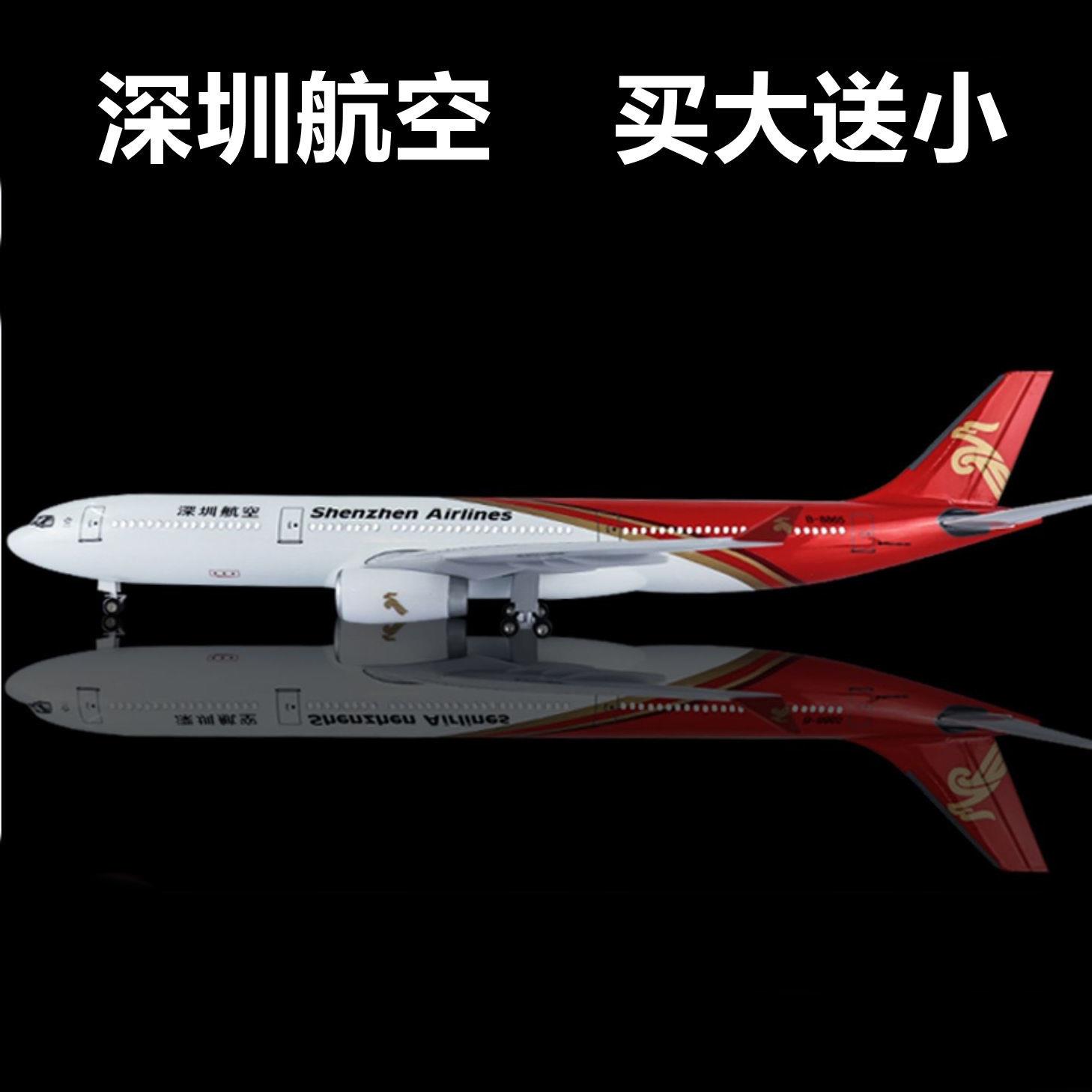 深圳航空飞机模型47cm带轮子带灯空客330深航737客机320模型航模