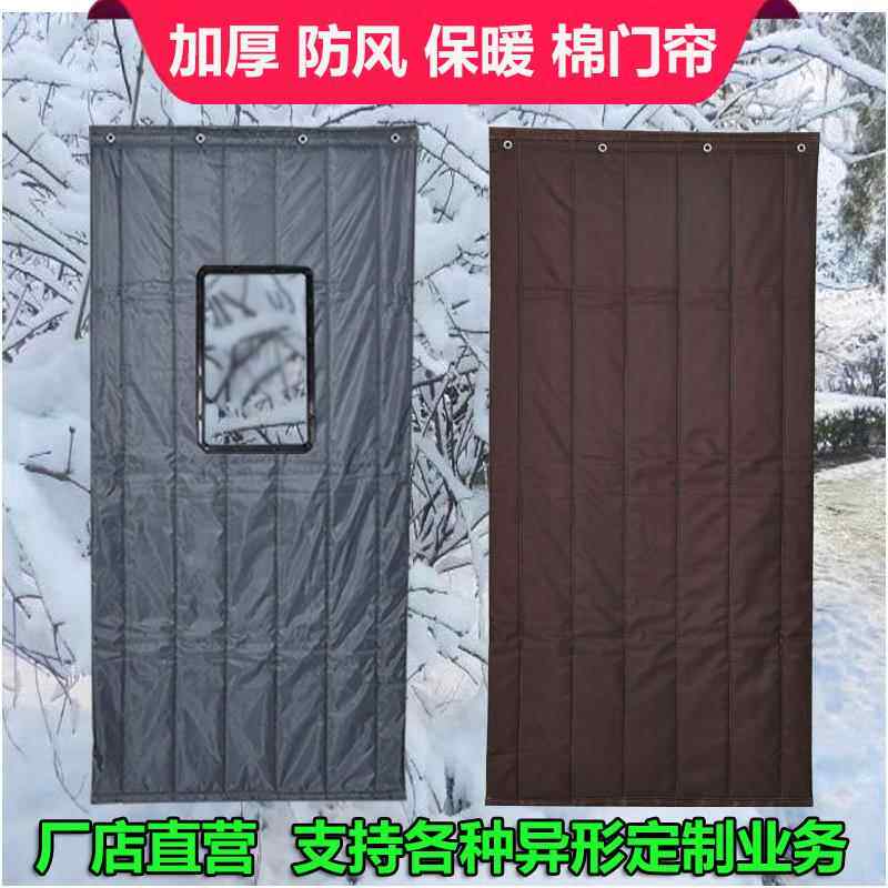 U定制冬季厚防水挡风防寒保JCB温暖隔加音P皮革牛津家用棉门布帘