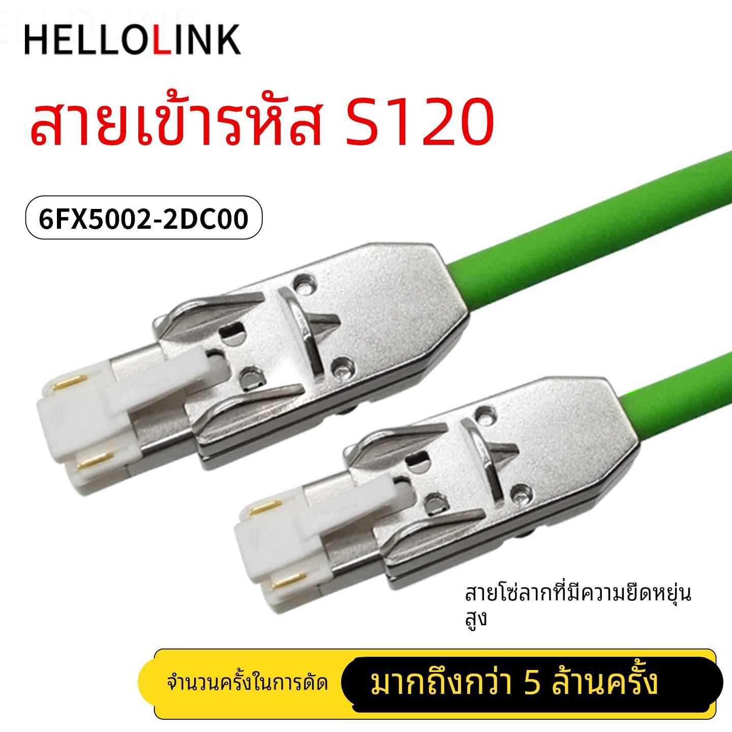 编码器线S120信号线6FX5002-2DC00伺服6FX2002-1DC00网口线连接线