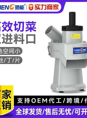 驰能多功能电动切菜机商用切条切片切丝切丁切块食堂工厂厨房神器