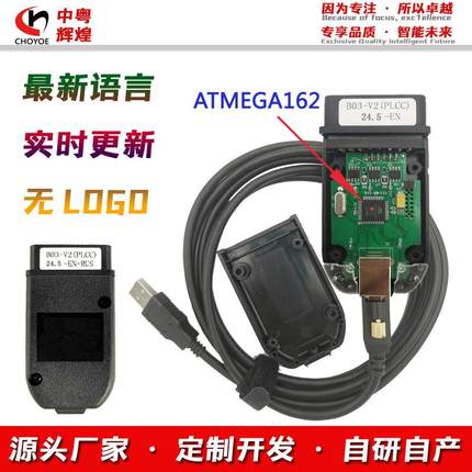 HEX V2 VCDS  com24.5 23.3 ATM162 5054 6154大众检测仪