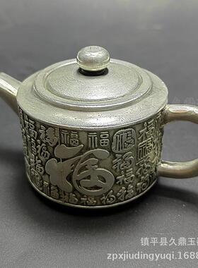铜器仿古银器福字小号手把壶 实心小茶壶家居办公铜器饰品