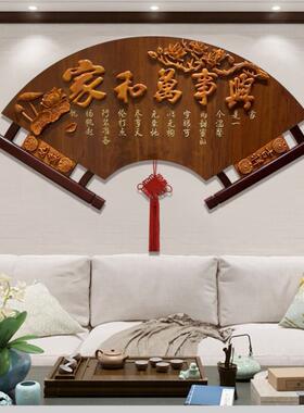 东阳木雕中式客厅挂画沙发背景墙壁画3d立体浮雕画高档扇形装饰画