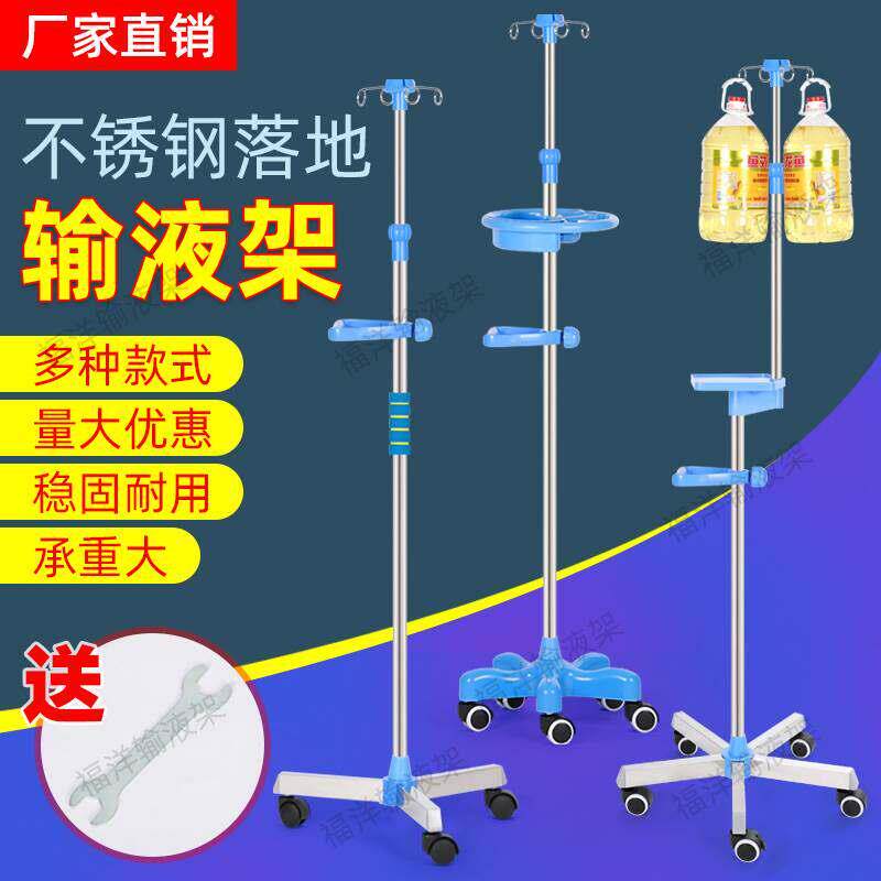 不锈钢加厚输液架包邮医用家用门诊便携式点滴架盐水架吊瓶可移动