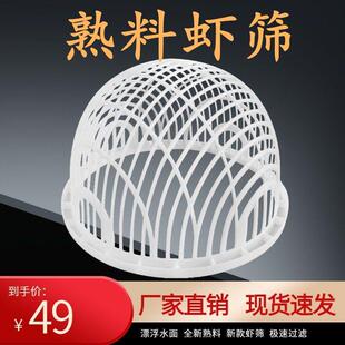 圆形筛子过滤网超细密鱼苗龙虾鲤鱼鲫鱼鳝鱼泥鳅大小分级塑料鱼筛