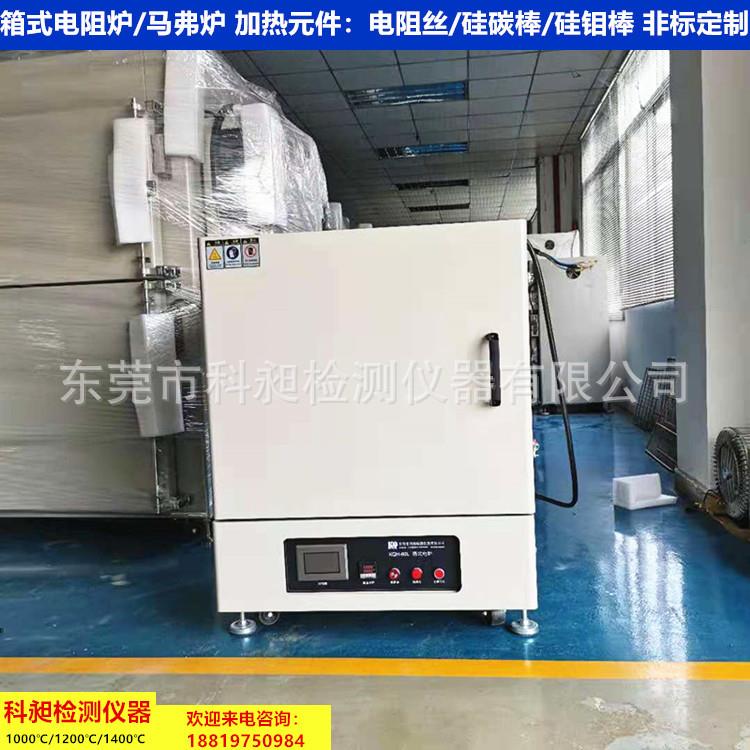 一体式智能马弗炉工业实验炉 箱式高温炉塑胶回火炉陶瓷板烧结炉