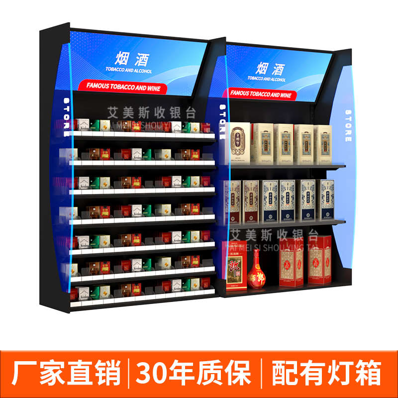 新款烟柜台烟柜便利店小型店铺烟柜酒柜展示柜超市烟酒柜收银柜台