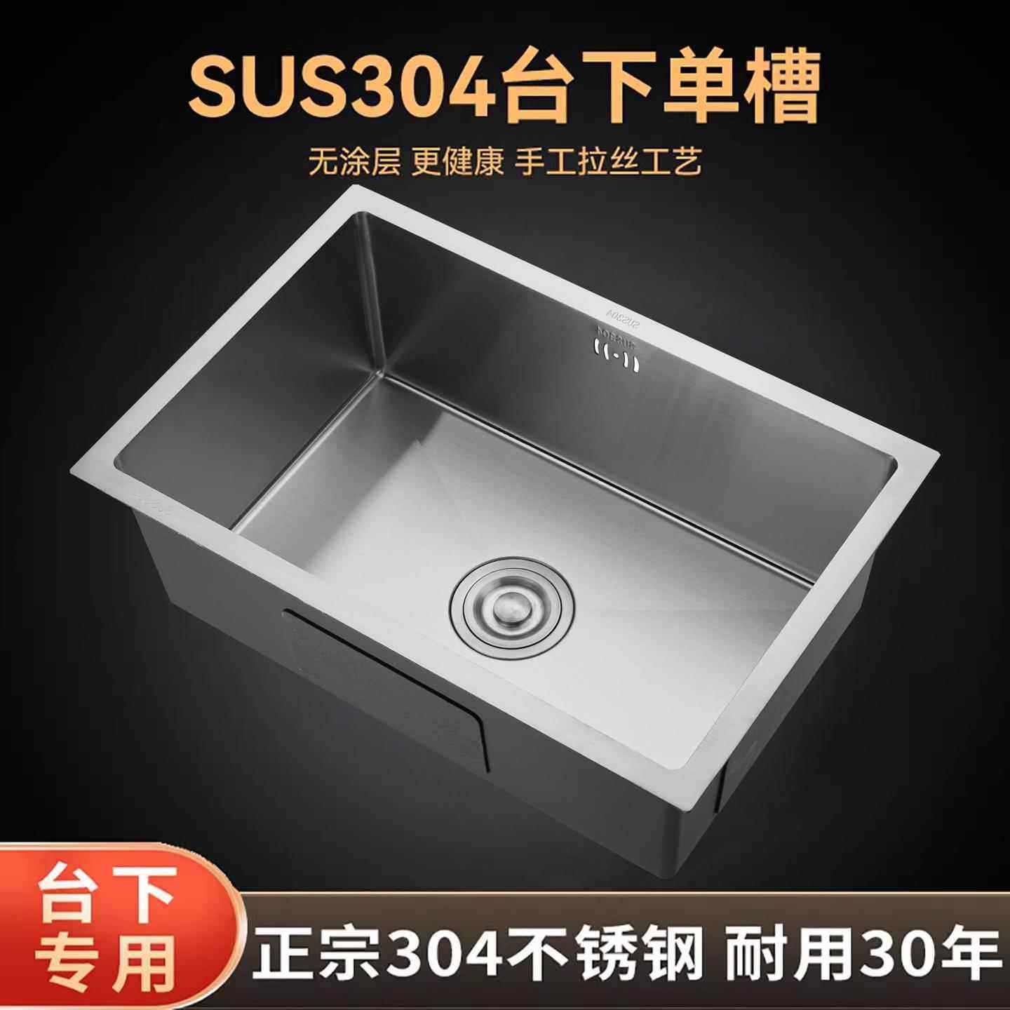304不锈钢水槽单水槽手工水槽大单水槽洗手盆嵌入式台下盆厨房洗