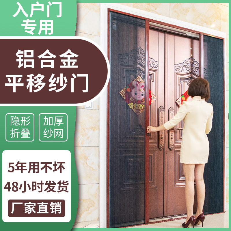 折叠纱门伸缩推拉式隐形纱窗门铝合金边框通风防蚊虫门帘家用大门