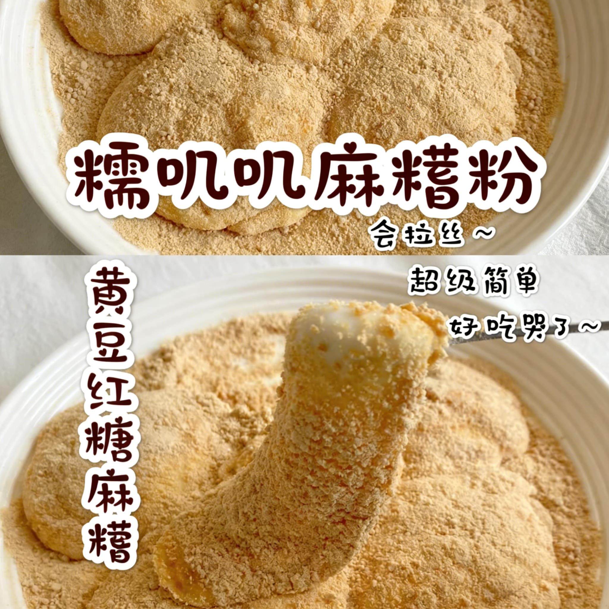 温州麻糍粉特产熟黄豆粉搓米时粉糯米丸子裹粉汤圆粉糍粑粉豆沙粉,零食/坚果/特产,米糕/桂花糕/发糕,淘宝优惠券,粉丝福利购,淘宝优惠卷