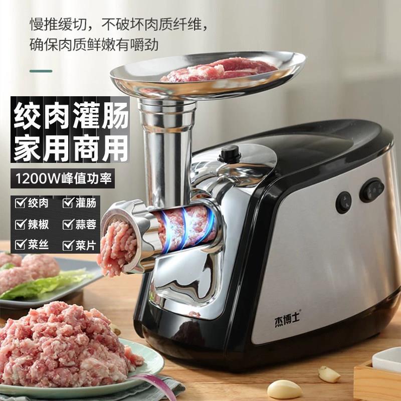日本新型电动绞肉机家用商用多功能不锈钢全自动灌肠碎肉肉馅机