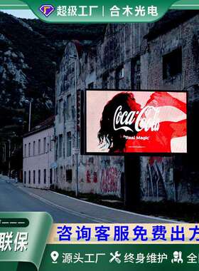 户外led显示屏P4高清全彩公园停车场广告屏防水LED无缝拼接大屏