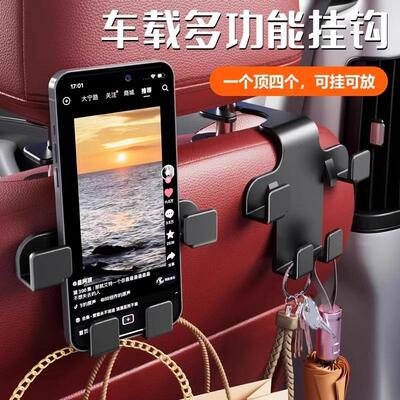 Car Seat Back Hook, Front and Rear Seat Back Hooks, Car Inte