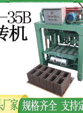 4-35B砖机小型半自动马路砖路沿石面包砖垫块砖水泥空心砖机