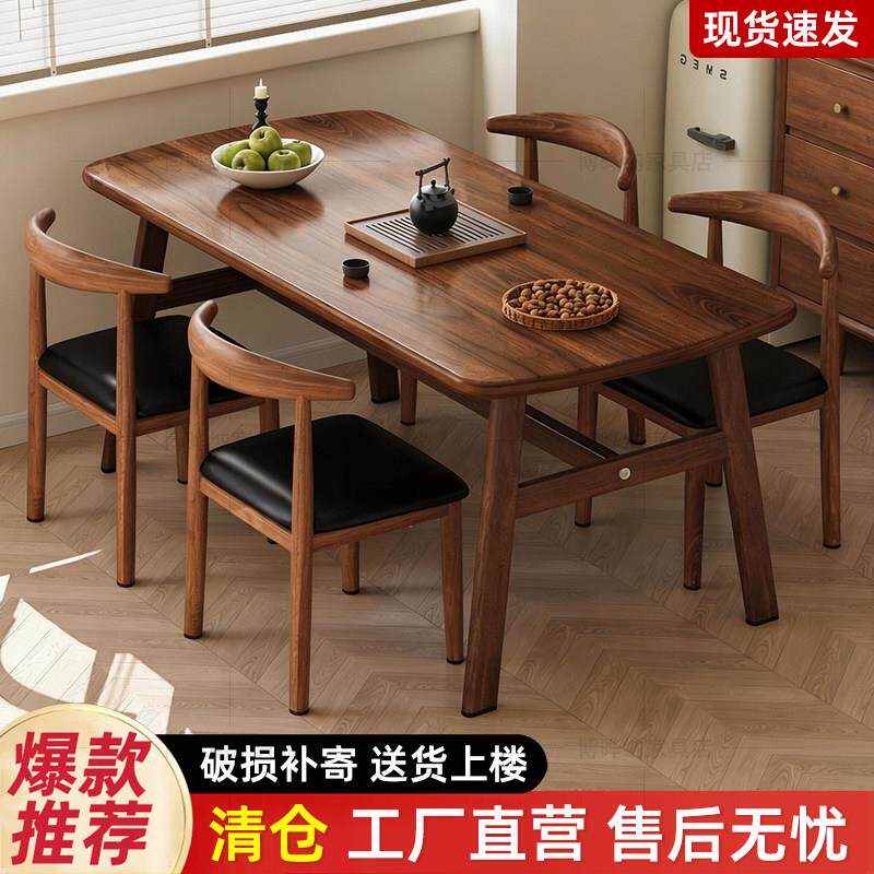 胡桃色餐桌椅组合家用长方形现代简约小户型饭店中古风商用吃饭桌