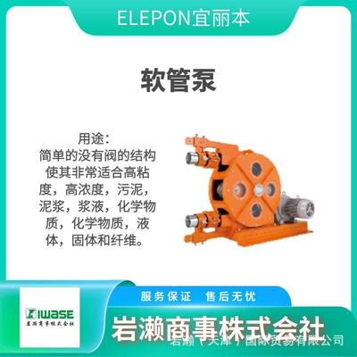MFG-40H/MFG-75H不锈钢螺旋泵elepon工业搅拌机