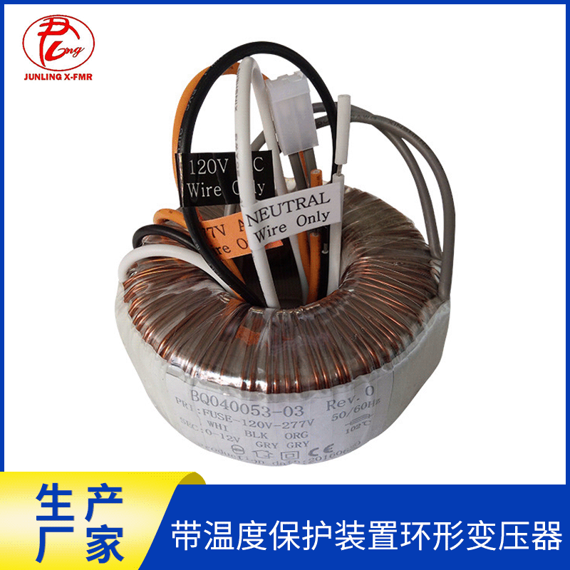 厂家供应优质环形变压器30W带内置温控保护灯饰环形变压器厂家