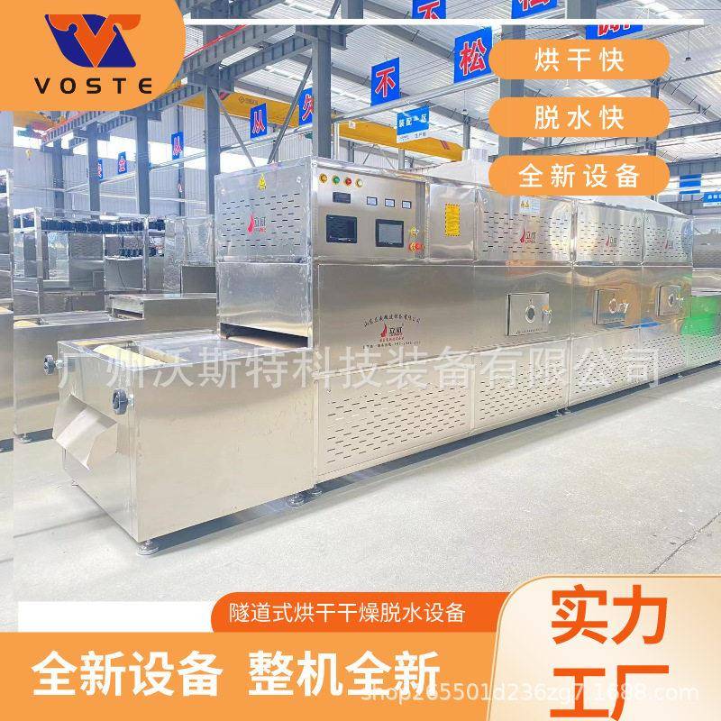 深圳微波盒饭加热设备盒饭二次加热设备低温杀菌复热设备