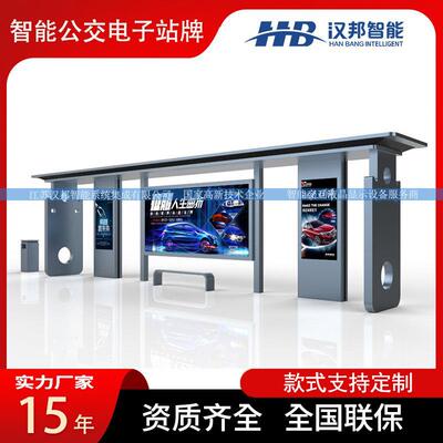 智能公交站台电子站牌户外报站屏高亮防水不锈钢候车亭乡村仿古