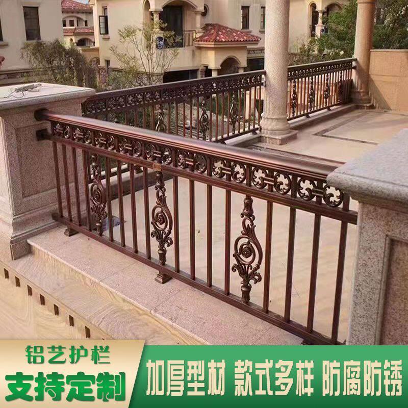 铝艺护栏铝合金定制阳台室外防护栏围栏别墅庭院户外小区栅栏栏杆图片